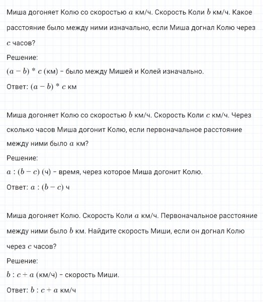 ГДЗ по математике 4 класс Петерсон задание 2 урок 33 часть 2
