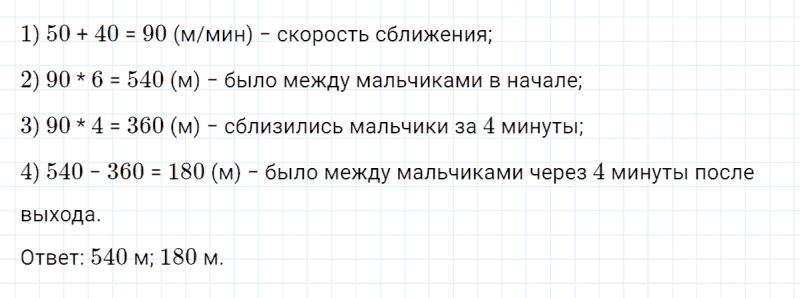 ГДЗ по математике 4 класс Петерсон задание 2 урок 34 часть 2