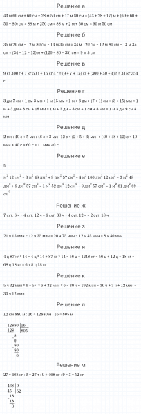 ГДЗ по математике 4 класс Петерсон задание 2 урок 35 часть 2