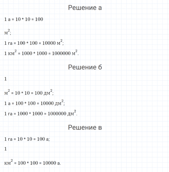 ГДЗ по математике 4 класс Петерсон задание 2 урок 36 часть 2