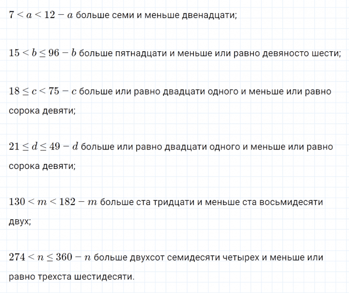 ГДЗ по математике 4 класс Петерсон задание 2 урок 4 часть 1