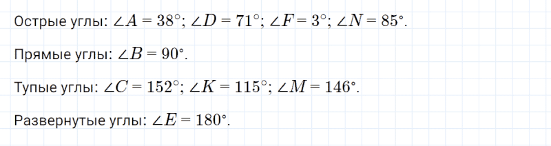 ГДЗ по математике 4 класс Петерсон задание 2 урок 4 часть 3