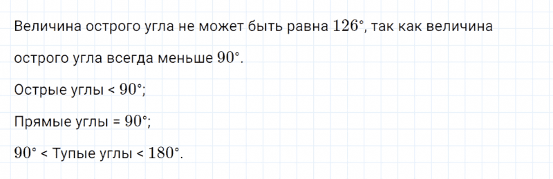 ГДЗ по математике 4 класс Петерсон задание 2 урок 5 часть 3