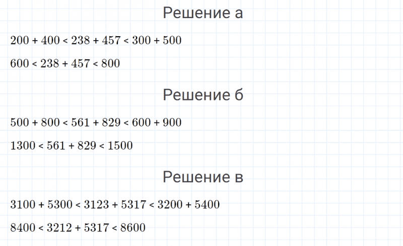 ГДЗ по математике 4 класс Петерсон задание 2 урок 6 часть 1