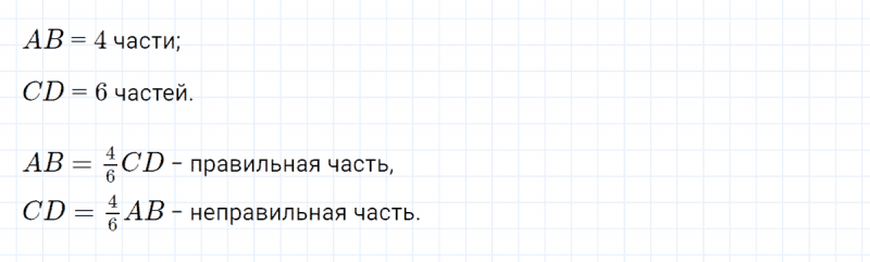 ГДЗ по математике 4 класс Петерсон задание 2 урок 6 часть 2