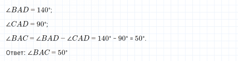 ГДЗ по математике 4 класс Петерсон задание 2 урок 6 часть 3