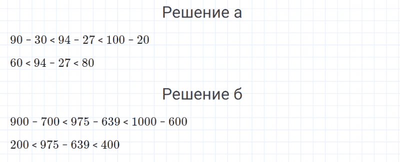 ГДЗ по математике 4 класс Петерсон задание 2 урок 7 часть 1