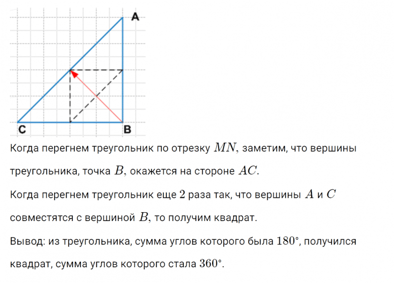 ГДЗ по математике 4 класс Петерсон задание 2 урок 7 часть 3