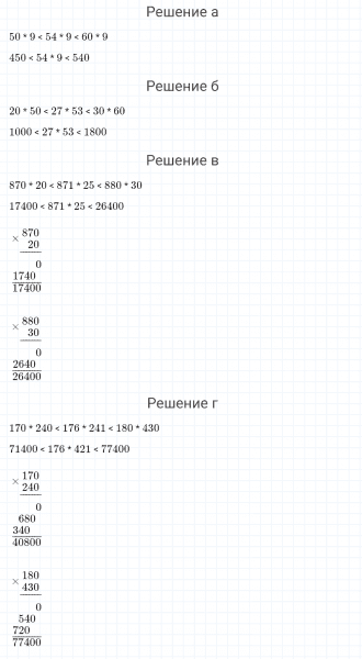 ГДЗ по математике 4 класс Петерсон задание 2 урок 8 часть 1