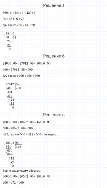 ГДЗ по математике 4 класс Петерсон задание 2 урок 9 часть 1
