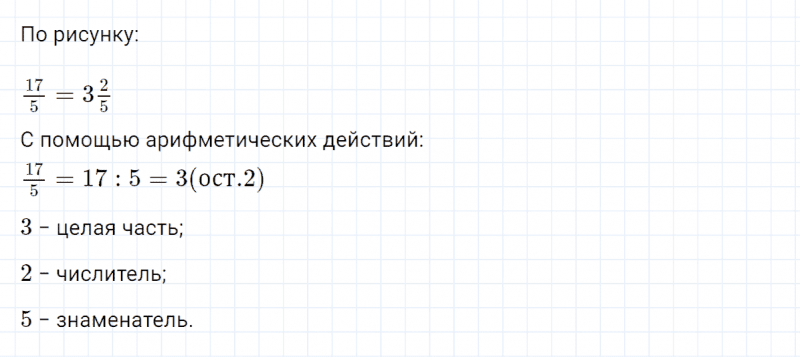 ГДЗ по математике 4 класс Петерсон задание 2 урок 9 часть 2