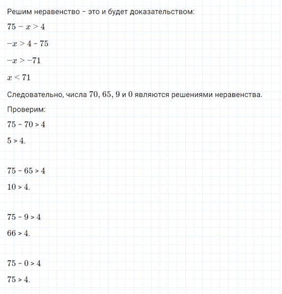 ГДЗ по математике 4 класс Петерсон задание 3 урок 1 часть 1