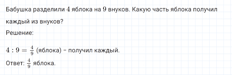 ГДЗ по математике 4 класс Петерсон задание 3 урок 1 часть 2