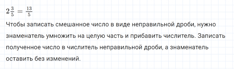 ГДЗ по математике 4 класс Петерсон задание 3 урок 10 часть 2