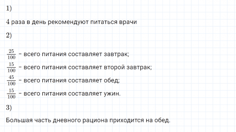 ГДЗ по математике 4 класс Петерсон задание 3 урок 10 часть 3