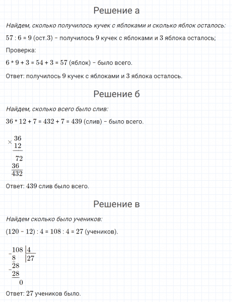 ГДЗ по математике 4 класс Петерсон задание 3 урок 11 часть 1