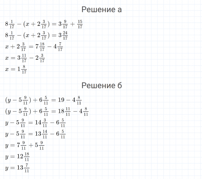 ГДЗ по математике 4 класс Петерсон задание 3 урок 11 часть 3