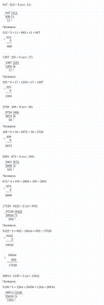 ГДЗ по математике 4 класс Петерсон задание 3 урок 12 часть 1 - Kupuk.net