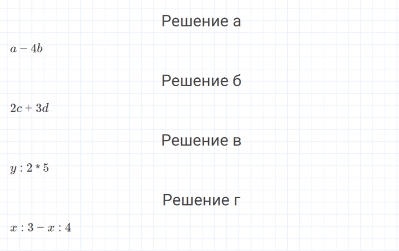 ГДЗ по математике 4 класс Петерсон задание 3 урок 13 часть 1