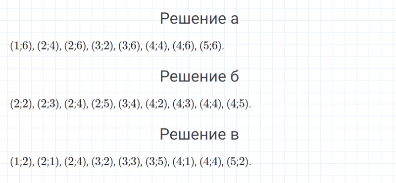 ГДЗ по математике 4 класс Петерсон задание 3 урок 13 часть 3