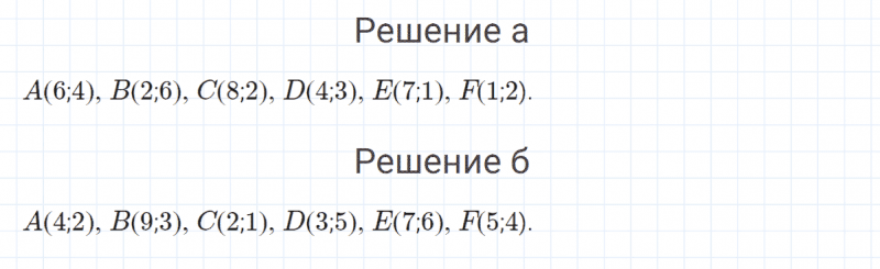 ГДЗ по математике 4 класс Петерсон задание 3 урок 14 часть 3