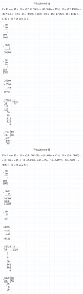 ГДЗ по математике 4 класс Петерсон задание 3 урок 15 часть 1