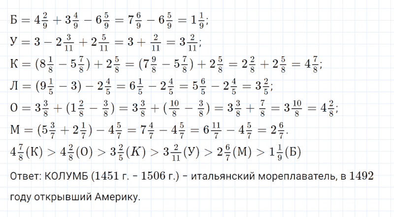 ГДЗ по математике 4 класс Петерсон задание 3 урок 15 часть 2