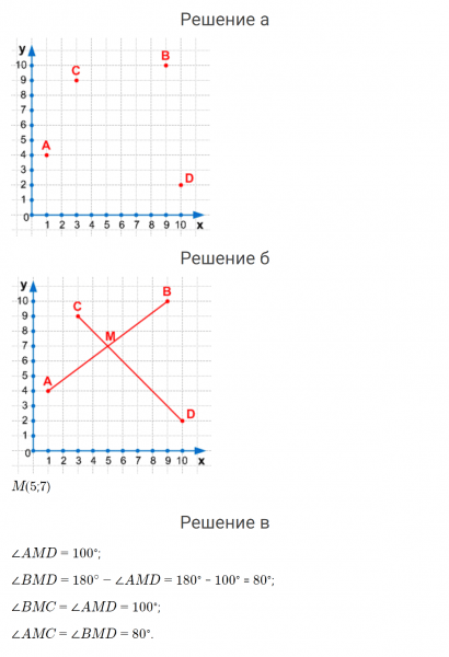 ГДЗ по математике 4 класс Петерсон задание 3 урок 15 часть 3