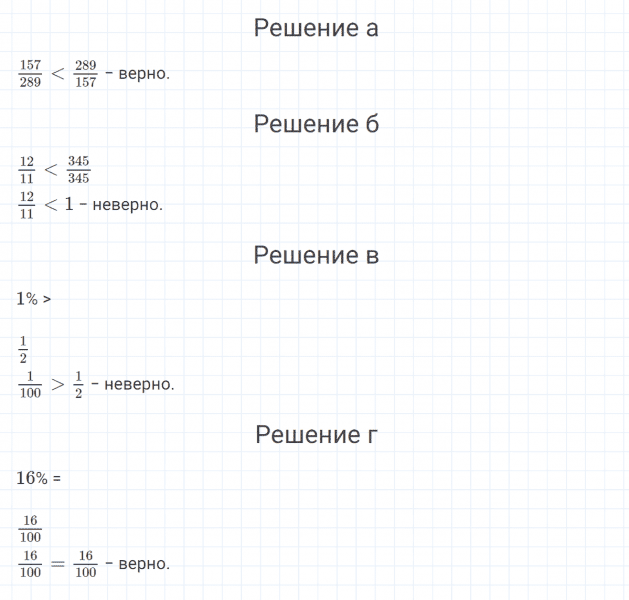 ГДЗ по математике 4 класс Петерсон задание 3 урок 16 часть 2