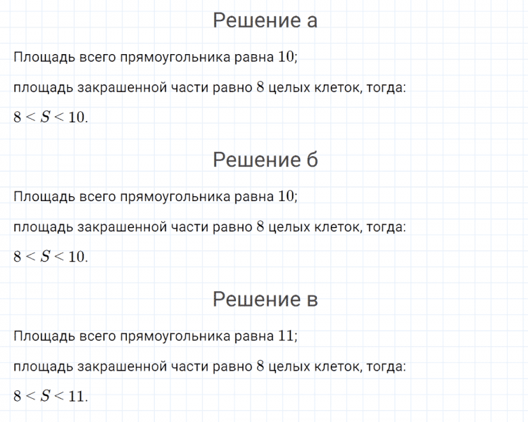 ГДЗ по математике 4 класс Петерсон задание 3 урок 17 часть 1