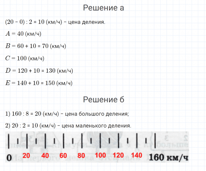 ГДЗ по математике 4 класс Петерсон задание 3 урок 17 часть 2