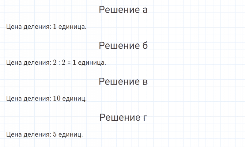 ГДЗ по математике 4 класс Петерсон задание 3 урок 18 часть 2