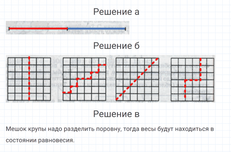 ГДЗ по математике 4 класс Петерсон задание 3 урок 19 часть 1