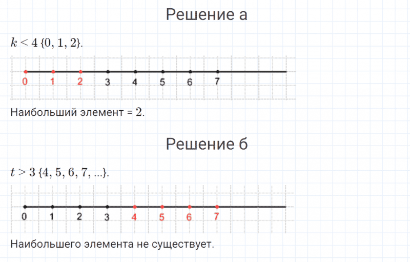 ГДЗ по математике 4 класс Петерсон задание 3 урок 2 часть 1