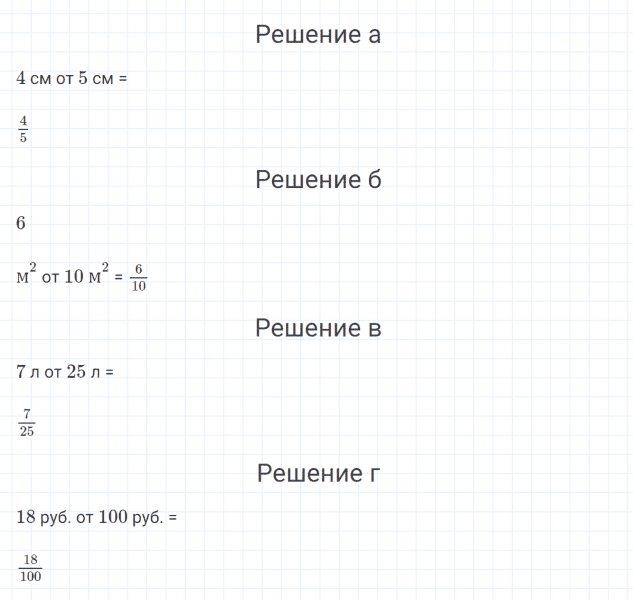 ГДЗ по математике 4 класс Петерсон задание 3 урок 2 часть 2