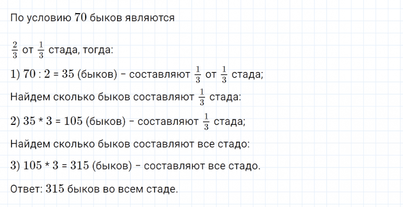 ГДЗ по математике 4 класс Петерсон задание 3 урок 20 часть 1