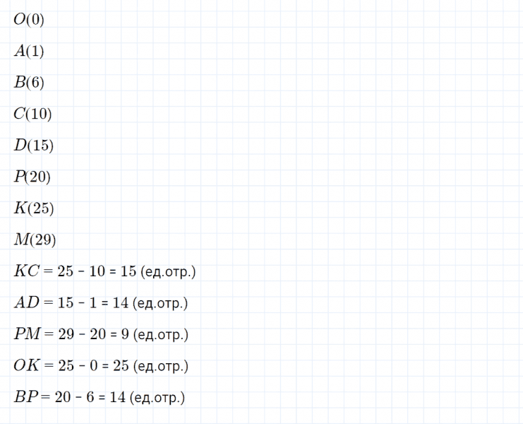 ГДЗ по математике 4 класс Петерсон задание 3 урок 20 часть 2
