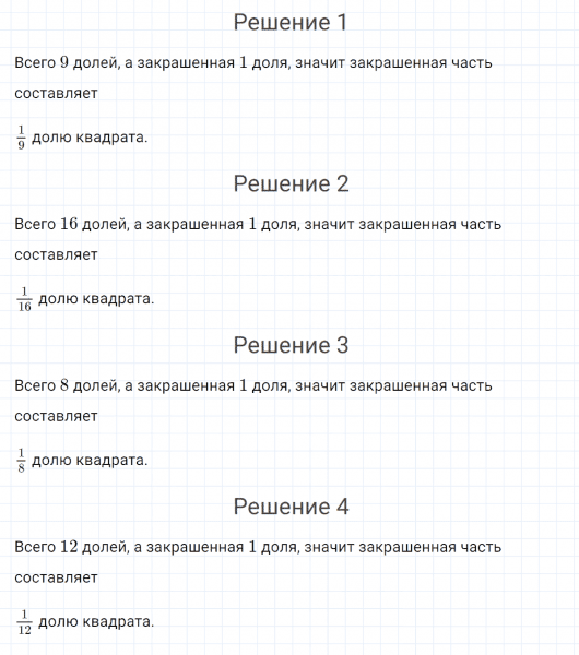 ГДЗ по математике 4 класс Петерсон задание 3 урок 21 часть 1