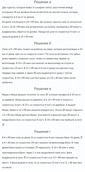 ГДЗ по математике 4 класс Петерсон задание 3 урок 21 часть 3