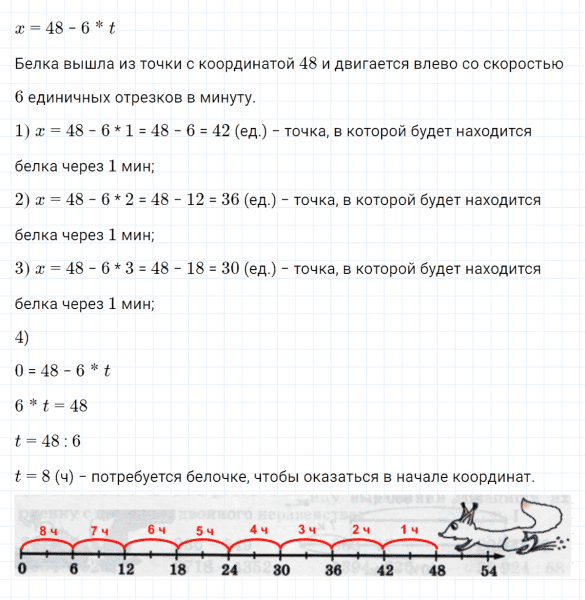 ГДЗ по математике 4 класс Петерсон задание 3 урок 22 часть 2