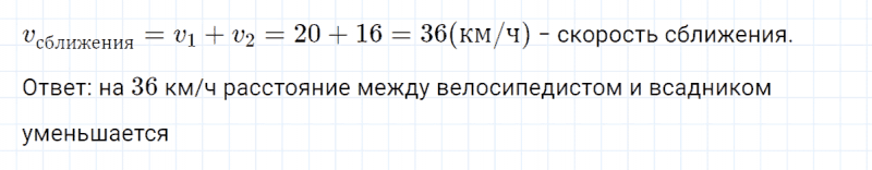 ГДЗ по математике 4 класс Петерсон задание 3 урок 24 часть 2