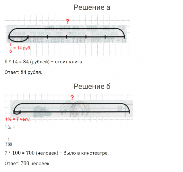 ГДЗ по математике 4 класс Петерсон задание 3 урок 25 часть 1