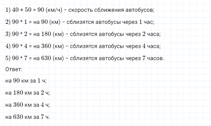 ГДЗ по математике 4 класс Петерсон задание 3 урок 25 часть 2