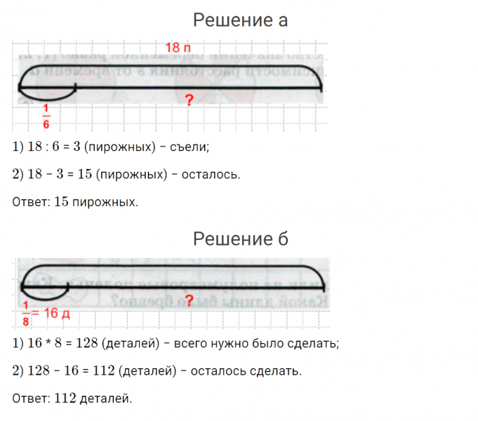 ГДЗ по математике 4 класс Петерсон задание 3 урок 26 часть 1