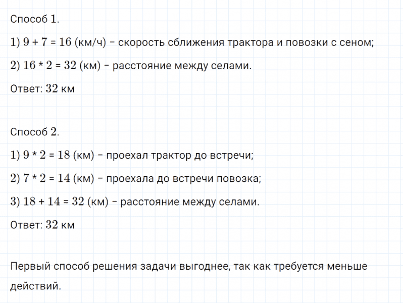ГДЗ по математике 4 класс Петерсон задание 3 урок 26 часть 2