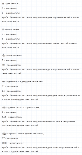 ГДЗ по математике 4 класс Петерсон задание 3 урок 27 часть 1