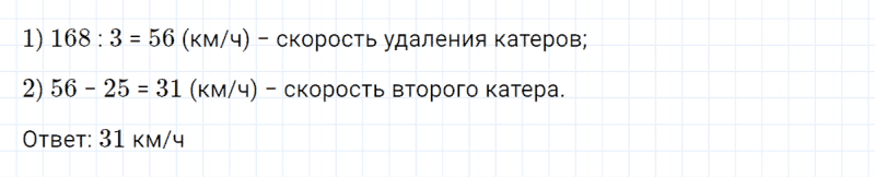 ГДЗ по математике 4 класс Петерсон задание 3 урок 27 часть 2
