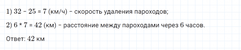 ГДЗ по математике 4 класс Петерсон задание 3 урок 29 часть 2