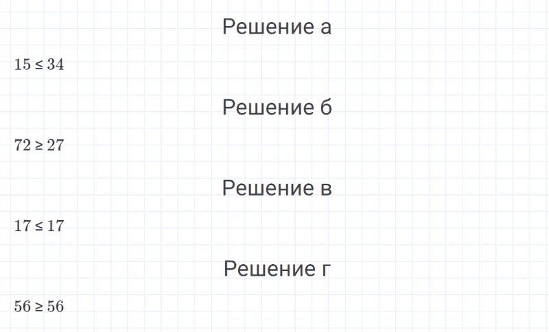 ГДЗ по математике 4 класс Петерсон задание 3 урок 3 часть 1