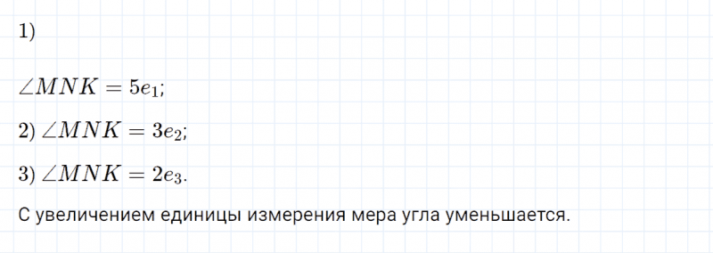ГДЗ по математике 4 класс Петерсон задание 3 урок 3 часть 3